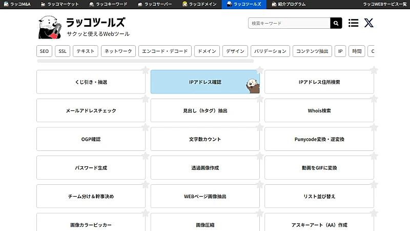 GA4で自分のアクセスを除外するには?初心者向けに画像つきでわかりやすく解説